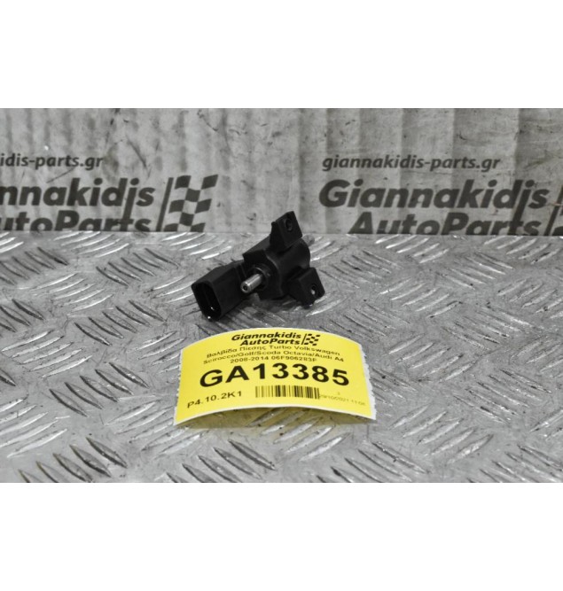 Βαλβίδα Πίεσης Turbo Volkswagen Scirocco/Golf/Scoda Octavia/Audi A4 2008-2014 06F906283F