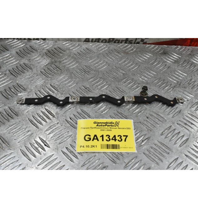 Γέφυρα Προθερμάνσεων Nissan Navara D22 2001-2005