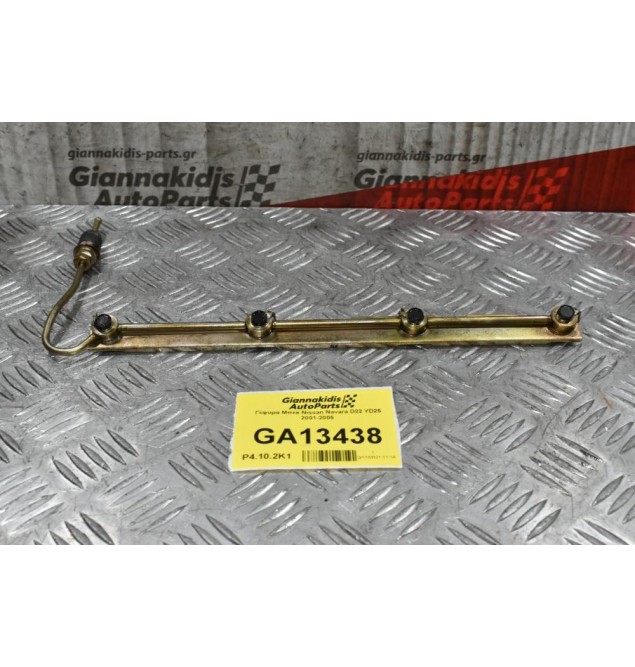 Γέφυρα Μπεκ Nissan Navara D22 YD25 2001-2005