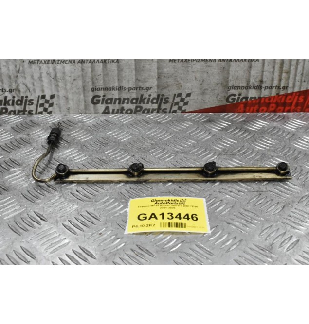 Γέφυρα Μπεκ Nissan Navara D22 YD25 2001-2005