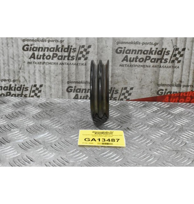 Τροχαλία Αντλίας Νερού Nissan Navara D22 YD25 133PS 2001-2005