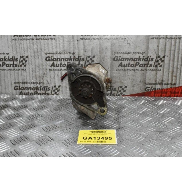 Μίζα Toyota Hilux 2.4cc 2L 1990-1998 28100-05050 12V DENSO