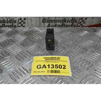 Διακόπτης Ρύθμισης Φώτων Hyundai Santa Fe 2006-2012 (5pins)