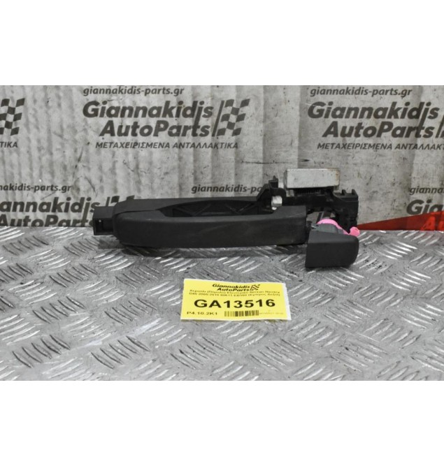 Χερούλι (Πόμολο) Εξωτερικό Nissan Navara D40 2005-2010 80611-ΕΒ300 (Εμπρος Δεξιά)