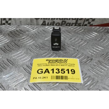 Διακόπτης Ασφάλειας (Security) Toyota Hilux KUN25 2005-2012 489117 (2pins)