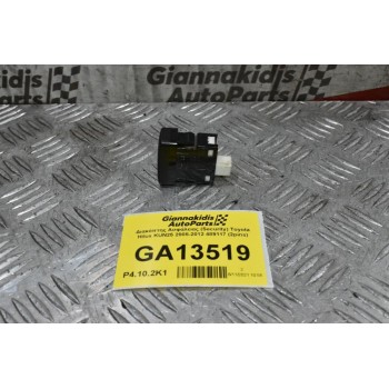 Διακόπτης Ασφάλειας (Security) Toyota Hilux KUN25 2005-2012 489117 (2pins)