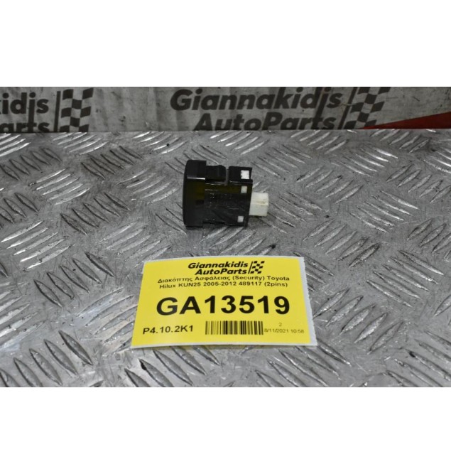 Διακόπτης Ασφάλειας (Security) Toyota Hilux KUN25 2005-2012 489117 (2pins)