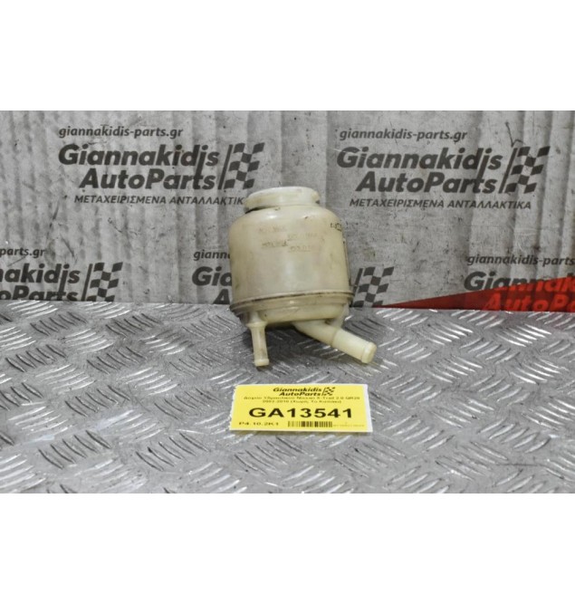 Δοχείο Υδραυλικού Nissan X-Trail 2.0 QR20 2002-2010 (Χωρίς Το Καπάκι)