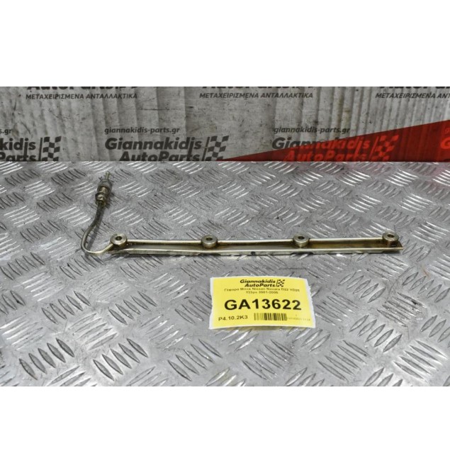 Γέφυρα Μπεκ Nissan Navara D22 YD25 133ps 2001-2005