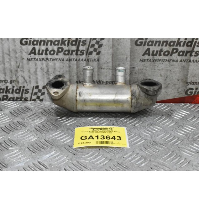 Ψυγειο EGR Kia Sorento D4CB 140ps 2002-2006 28480-A060