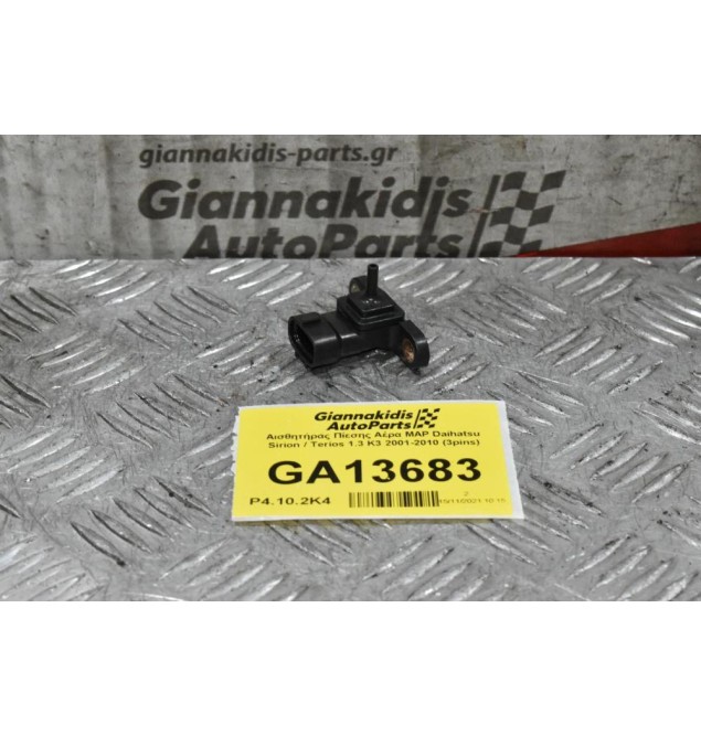 Αισθητήρας Πίεσης Αέρα MAP Daihatsu Sirion / Terios 1.3 K3 2001-2010 (3pins)