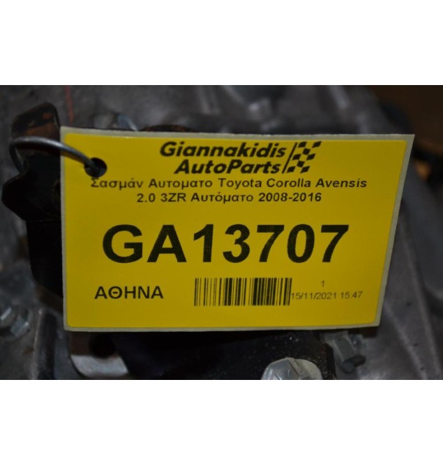 Σασμάν Αυτοματο Toyota Corolla Avensis 2.0 3ZR Αυτόματο 2008-2016