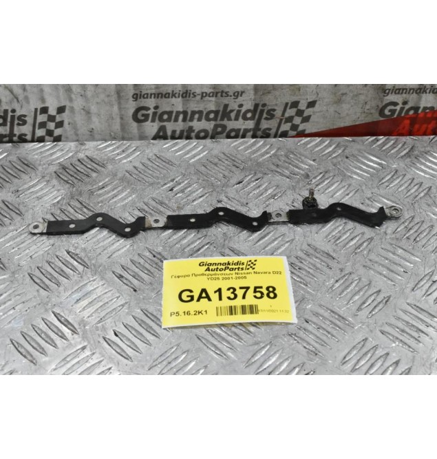 Γέφυρα Προθερμάνσεων Nissan Navara D22 YD25 2001-2005