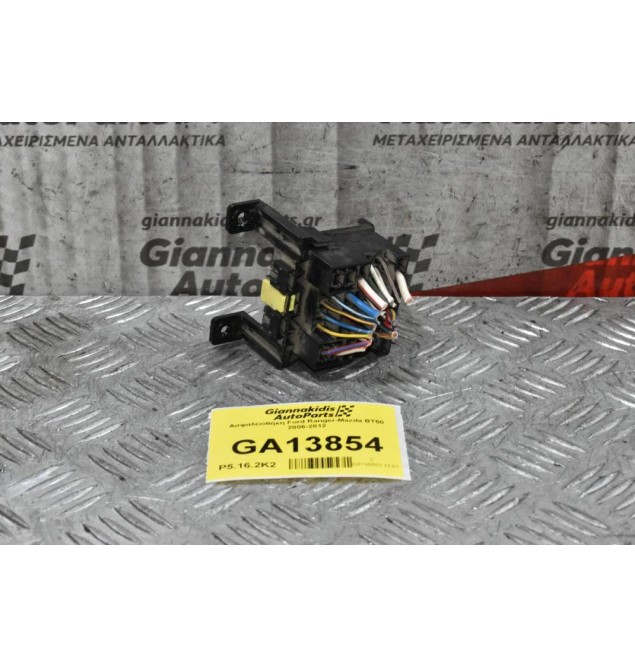 Ασφαλειοθήκη Ford Ranger-Mazda BT50 2006-2012