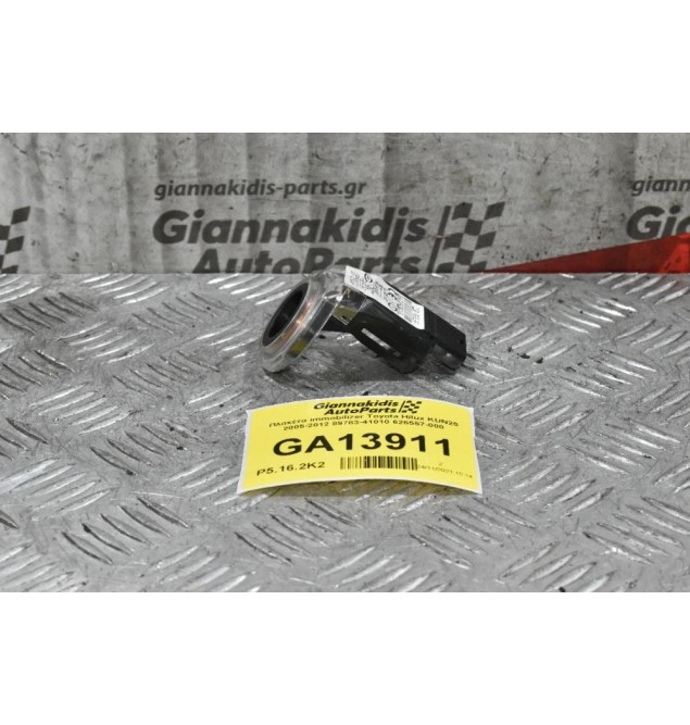 Πλακέτα immobilizer Toyota Hilux KUN25 2005-2012 89783-41010 626557-000 (7pins)