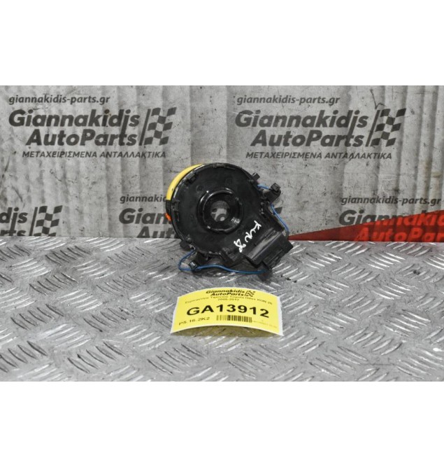 Σερπαντίνα Τιμονιού Toyota Hilux KUN 25 2005-2012