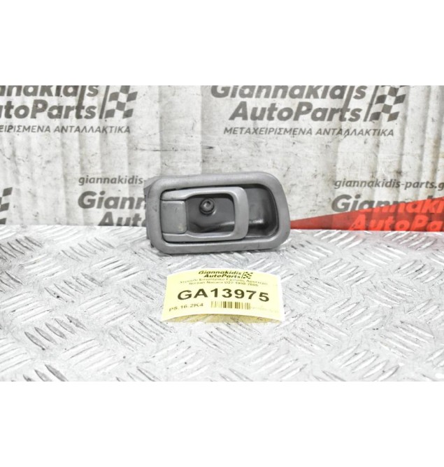 Χερούλι Εσωτερικό Εμπρός Αριστερό Nissan Navara D22 1998-2005