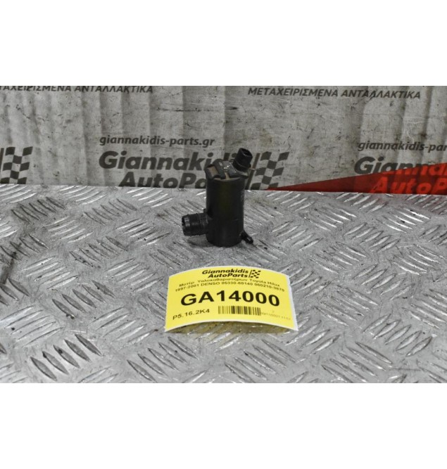 Μοτέρ  Υαλοκαθαριστήρων Toyota Hilux 1997-2001 DENSO 85330-60140 060210-3870