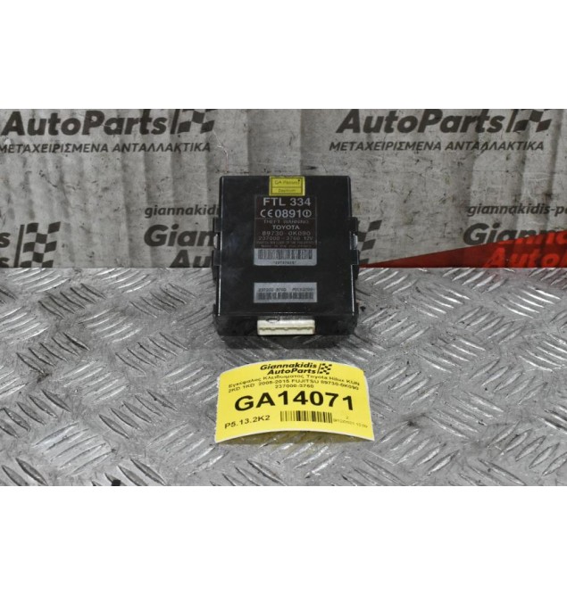 Εγκέφαλος Κλειδωματος Toyota Hilux KUN 2KD 1KD  2005-2015 FUJITSU 89730-0K090  237000-3760