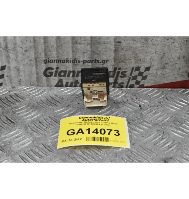 Διακόπτης Καθρεπτών Toyota Hilux 2006-2012 183574 (7pins)