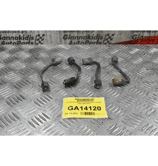 Σωληνάκια Μπέκ Jeep Cherokee 2.5 CRD ENS 2005-2012