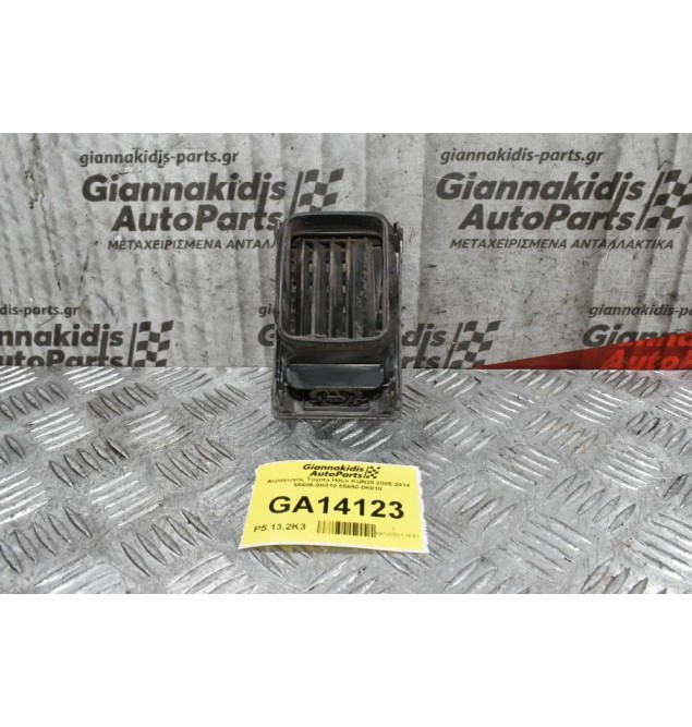 Αεραγωγός Toyota Hilux KUN25 2005-2014 55686-0K010 55650-0Κ010