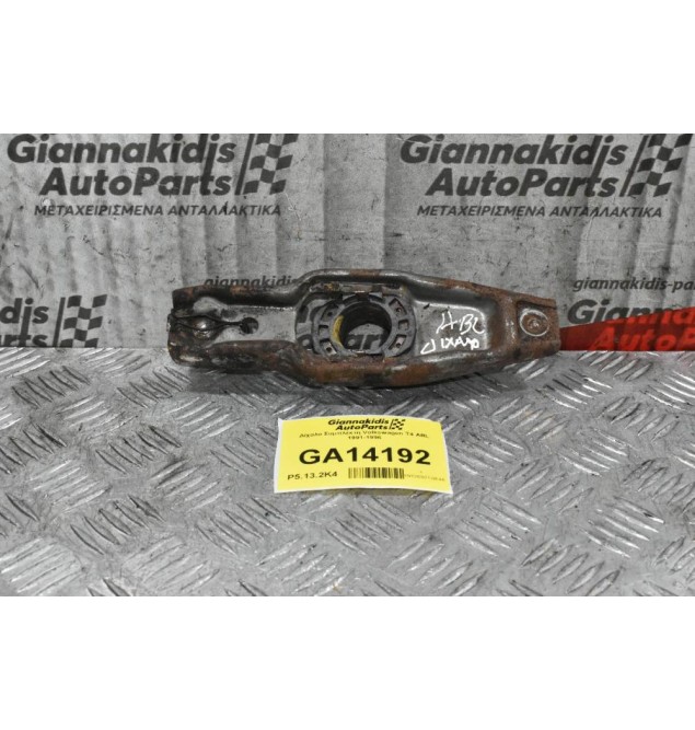 Δίχαλο Συμπλέκτη Volkswagen T4 ABL 1991-1996