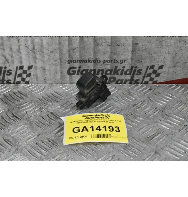 Διακόπτης Παραθύρου Nissan Navara D40 2005-2010 25411-EA00A (6 pins)