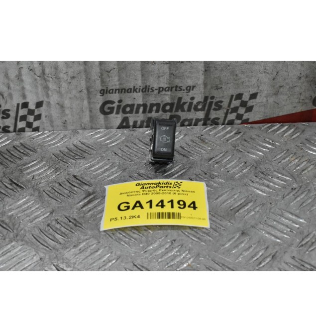 Διακόπτης Ψυχρής Εκκίνησης Nissan Navara D40 2005-2010 (6 pins)
