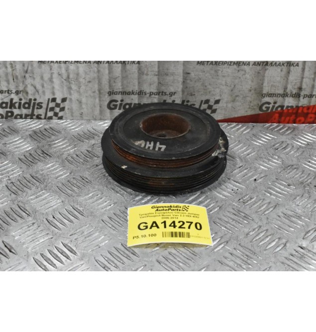 Τροχαλία Στροφάλου Citroen Jumper Van/Peugeot Boxer Van 2.2 HDI 4HU 2006-2014