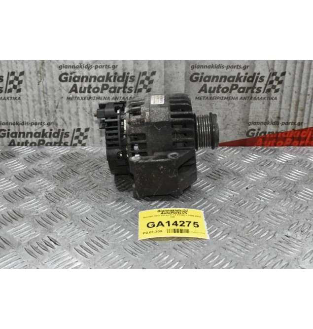 Δυναμό Opel Corsa D 1.3 Z13DTJ 2006-2015 70A
