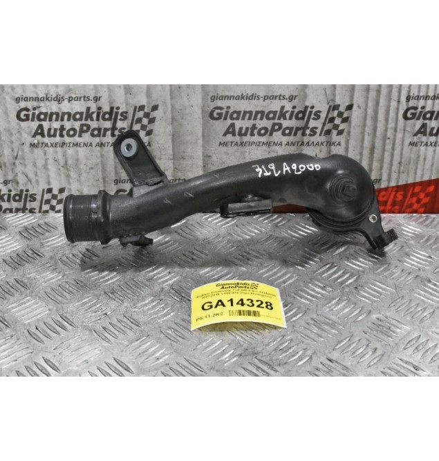 Κολάρο Εισαγωγής Fiat 500 0.9cc 312A2000 2007-2015 1-600-474 (Λίγο Χτυπημένο)