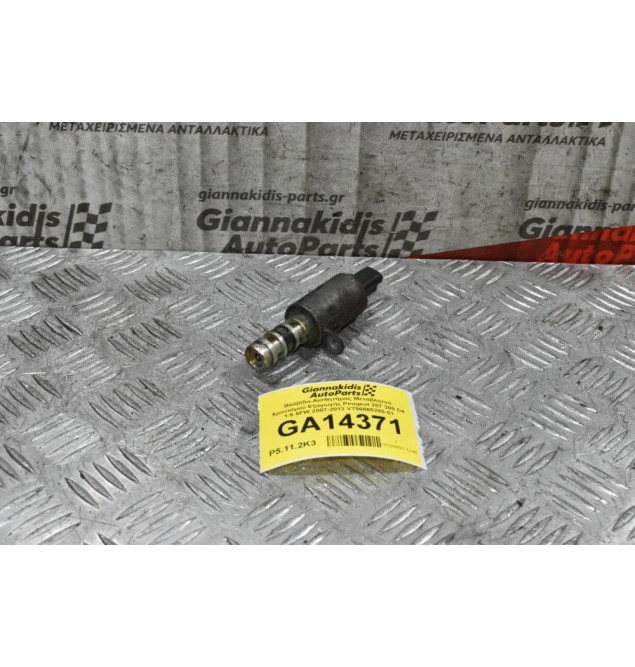 Βαλβίδα-Αισθητήρας Μεταβλητού Χρονισμού Εξαγωγής Peugeot 207 308 C4 1.6 5FW 2007-2013 V756665280-01