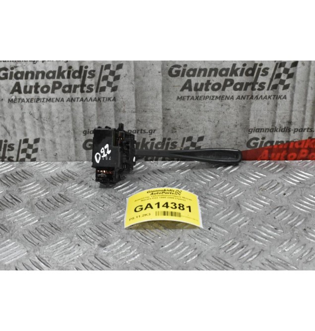 Διακόπτης Υαλοκαθαρυστήρων Nissan Navara D22 / Pathfinder 1998-2005 (7pins)