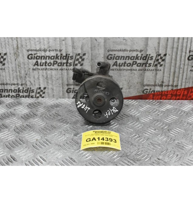Αντλία Υδραυλικού Τιμονιού Kia Sportage 2.0cc 140PS D4EA 2004-2009