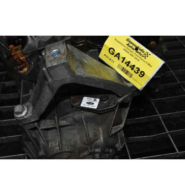 Χειροκίνητο Σασμάν Ford Focus C-Max Focus 1.8 TDCI 115ps KKDA 2007-2010