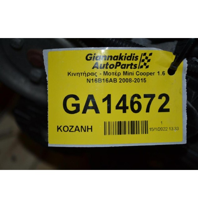 Κινητήρας - Μοτέρ Mini Cooper 1.6 N16B16AB 2008-2015