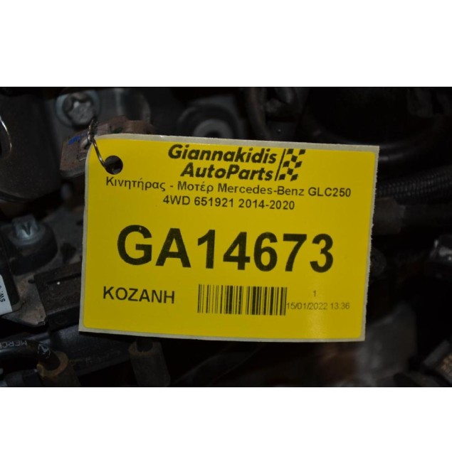 Κινητήρας - Μοτέρ Mercedes-Benz GLC250 4WD 651921 2014-2020