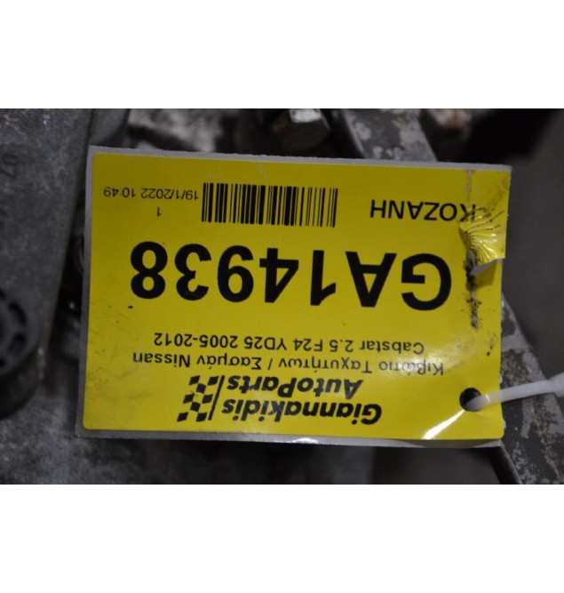 Κιβώτιο Ταχυτήτων / Σασμάν Nissan Cabstar 2.5 F24 YD25 2005-2012 (32010-ΜΒ91Α ECOLITE 6S380V0 1323065022)
