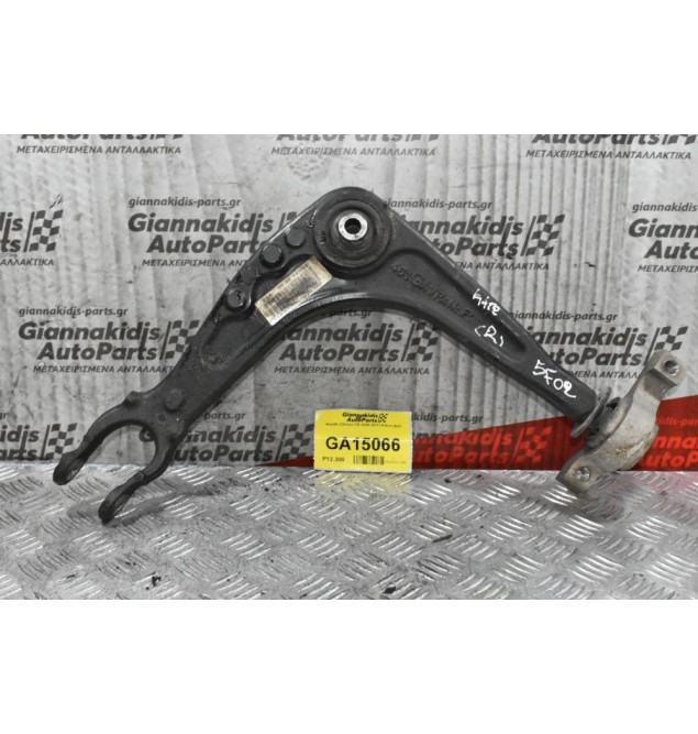 Ψαλίδι Citroen C5 III 1.6 THP 5F02 2008-2015 (Κάτω Δεξί) 1101986