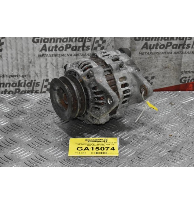 Δυναμό Ford Ranger / Mazda B2500 2.5 TD WL WL9118300 A2TA6099AT 70A 12V 1998-2005 (2 pins)