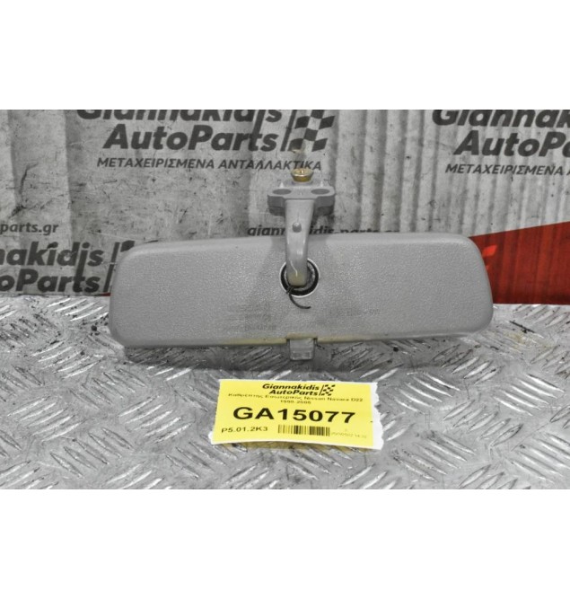 Καθρέπτης Εσωτερικός Nissan Navara D22 1998-2005