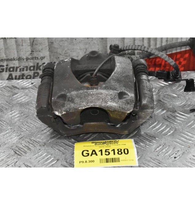 Δαγκάνα Αριστερή Mini Cooper F54 F55 F56 2012-2020