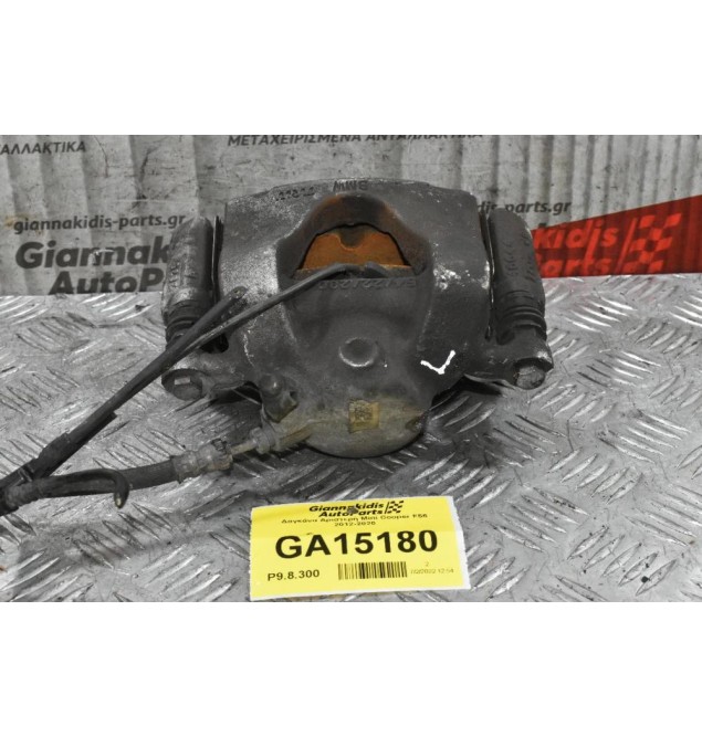 Δαγκάνα Αριστερή Mini Cooper F54 F55 F56 2012-2020