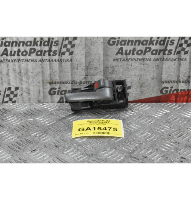 Χερούλι Εσωτερικό Εμπρός Δεξί Toyota RAV 4 2001-2005