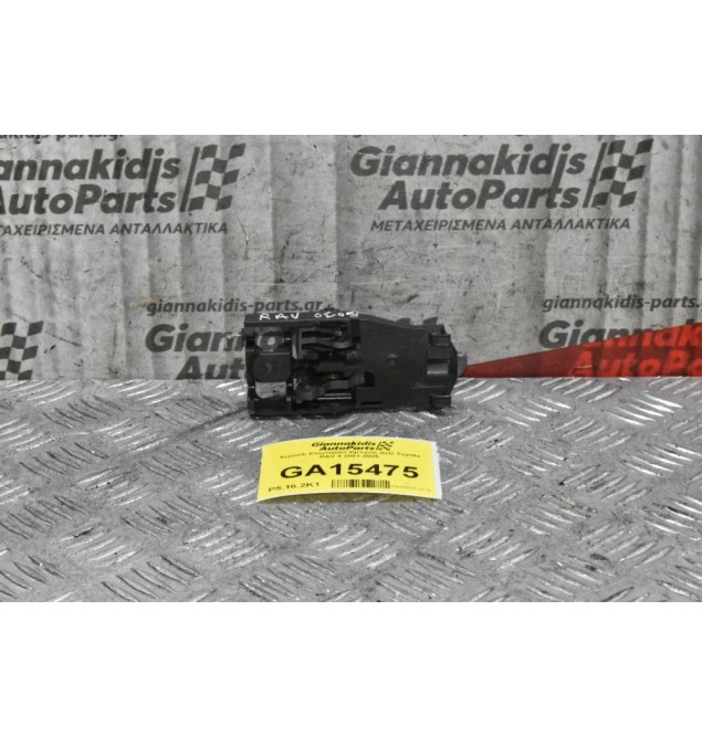 Χερούλι Εσωτερικό Εμπρός Δεξί Toyota RAV 4 2001-2005