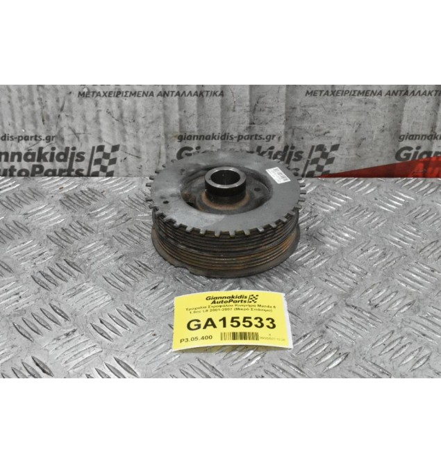 Τροχαλία Στροφάλου Κινητήρα Mazda 6 1.8cc L8 2001-2007 (Μικρό Σπάσιμο)