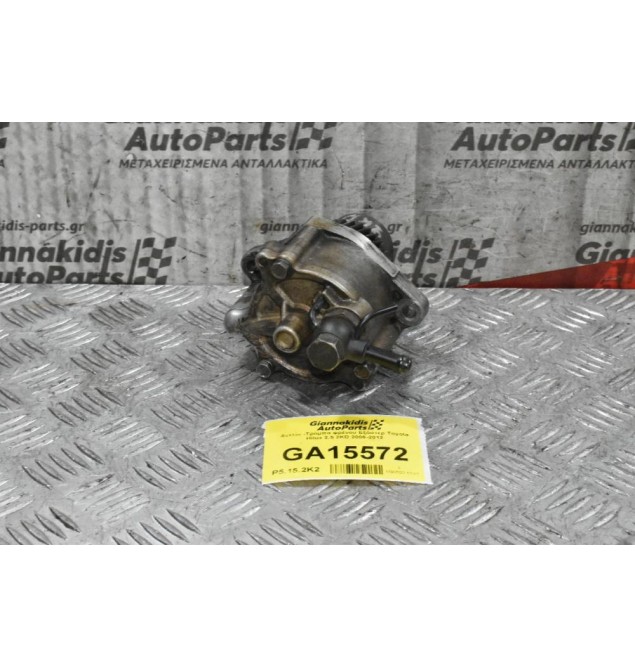 Αντλία -Τρόμπα Φρένου Εξόστερ Toyota Hilux 2.5 2KD 2006-2012