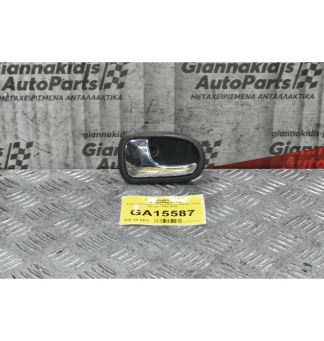 Χερούλι Εσωτερικό Αριστερό Mazda B2500 / Ford Ranger 1998-2005