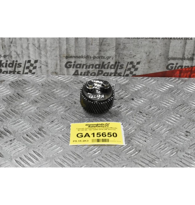 Γρανάζι Χρονισμού Ford Ranger/Mazda BT-50 WL 16V 2005-2010 (61mm Από Δόντι Σε Δόντι) (45 Δόντια)